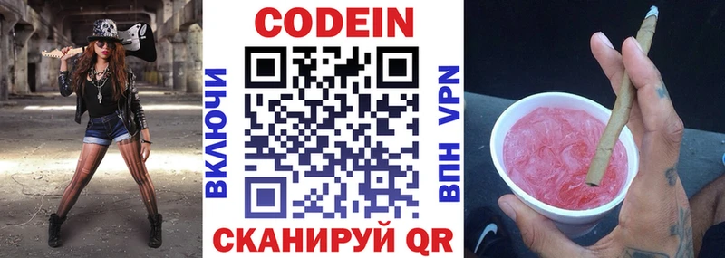 Купить где  Старый Оскол  Кодеиновый сироп Lean Purple Drank 